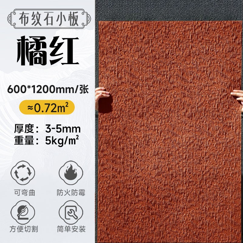 Piedra de vena, piedra blanda, tablero grande, pared de fondo, material de piedra blanda, Douyin, el mismo estilo, piedra flexible, material de decoración de porcelana blanda para paredes exteriores