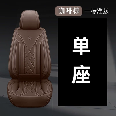 Seat Protective Cover, All-Inclusive Main Driver's – Universal seat cover - coffee-single-seat-standard-version-655515