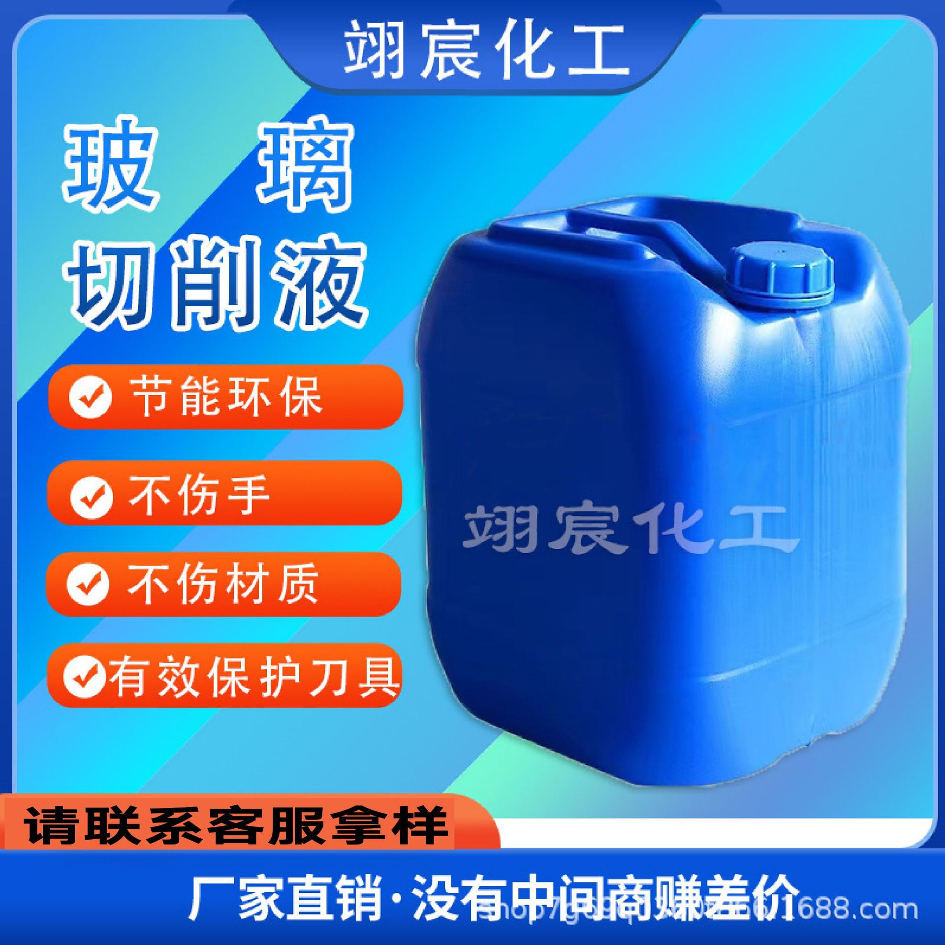 光学玻璃切削液全合成高浓缩石英陶瓷玻璃切割油环保透明磨削液