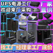 ��ʽEA630S EA610H EA620H EA630H 300W 600W900WUPS����ϵ�Դ