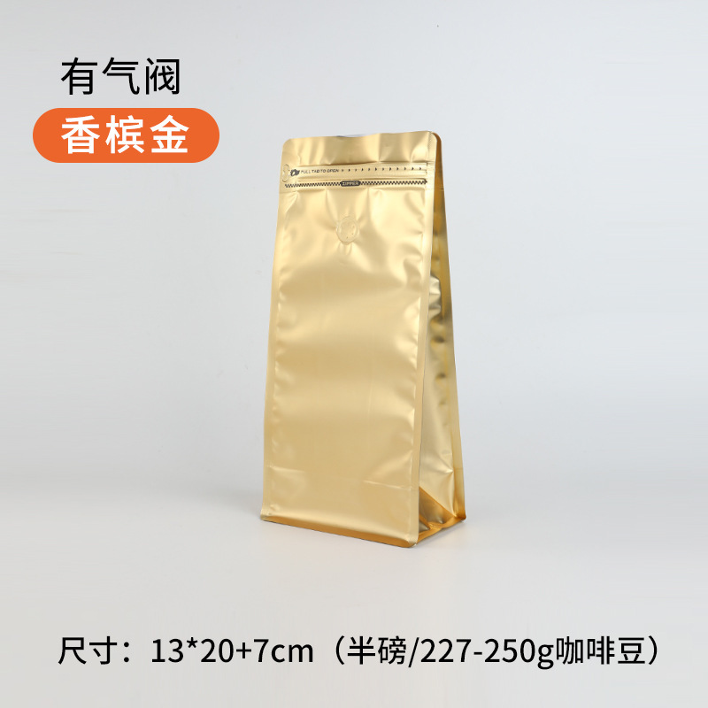 現物はコーヒー袋の一方の空気弁の食品のお茶のアルミ箔の包装袋のコーヒー豆の自己密封袋の8辺の密封袋を厚くします。|undefined