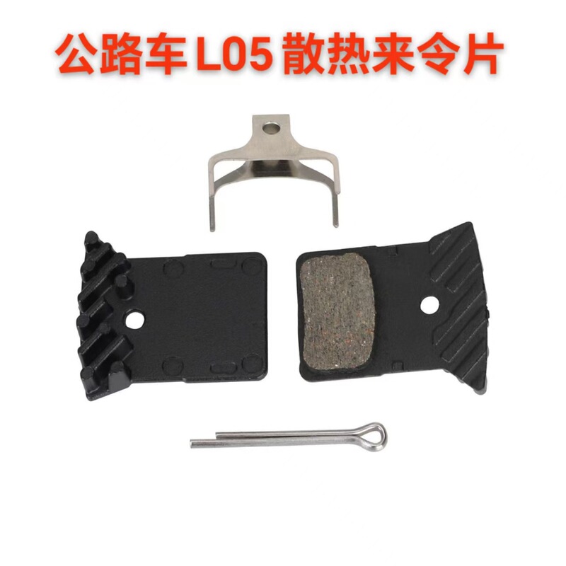 Ceramic Brake Pads Suitable for Shimano Road Bikes Ut105 R8020 7100 Oil Disc Brake Pads for Silent Heat Dissipation