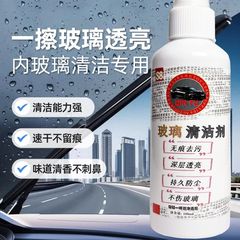 S8ガラス内測定洗剤は持続的に透き通って指紋の防眩しさを取り除き、ガラスを拭き、汚れを落としても跡が残らない