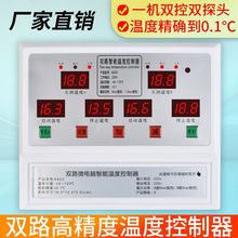 SENGA/圣嘉K820双路5KW大功率380V220V风机温控器养殖种植工业