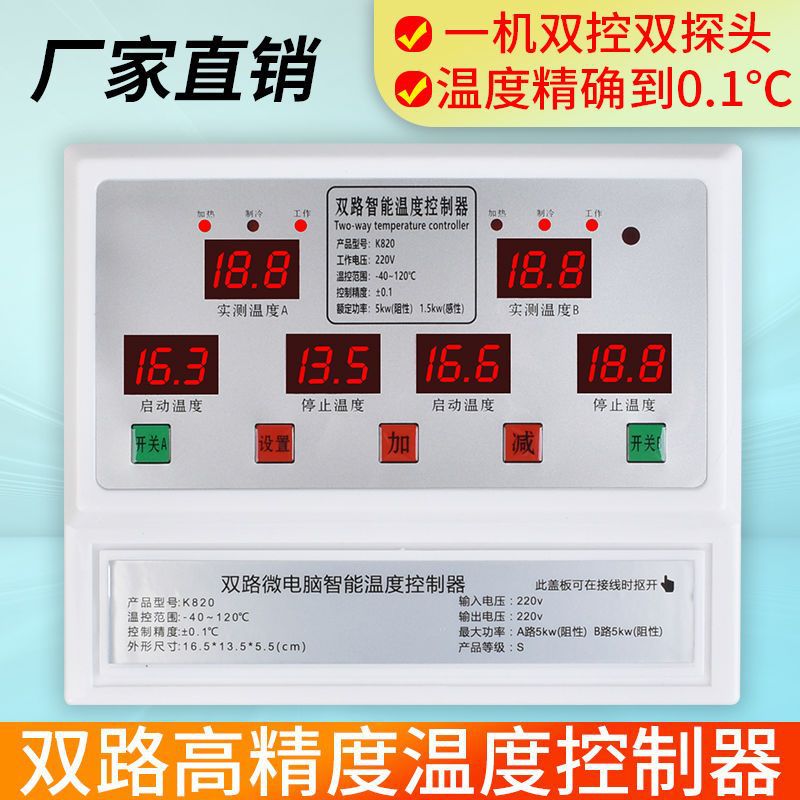 SENGA/圣嘉K820双路5KW大功率380V220V风机温控器养殖种植工业