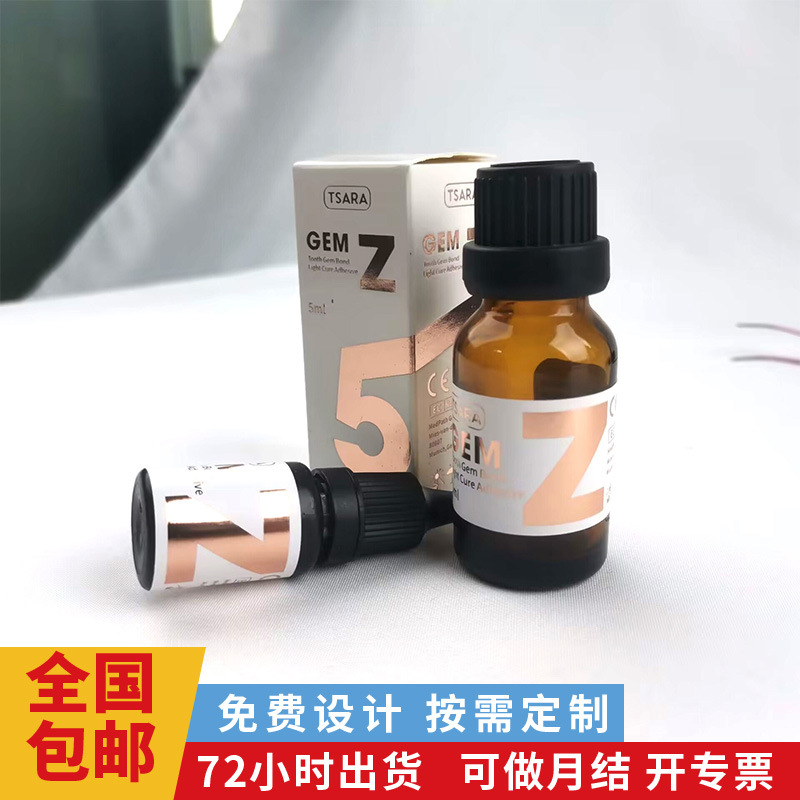 印刷精油标签防水pet化妆品标签瓶子外包装贴纸定制不干胶定做