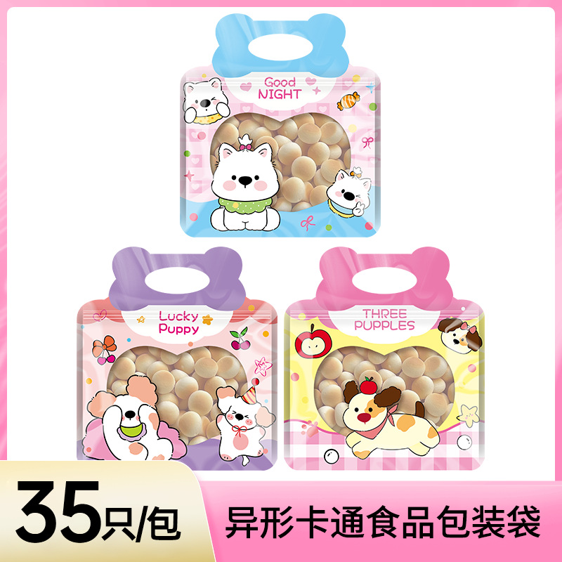 新款跨境可爱卡通手提包装袋饼干零食收纳袋少女心零食自封袋软萌