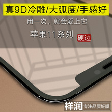 mO9Dȫ䓻ĤiPhone78 11 12promax󻡟o߅14