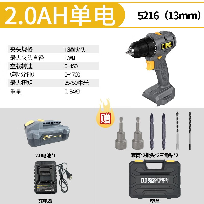 Pequeño fuerte pequeño fuerte 20V taladro eléctrico sin escobillas taladro eléctrico de litio taladro eléctrico de carga multifunción destornillador eléctrico doméstico 5215 / 52