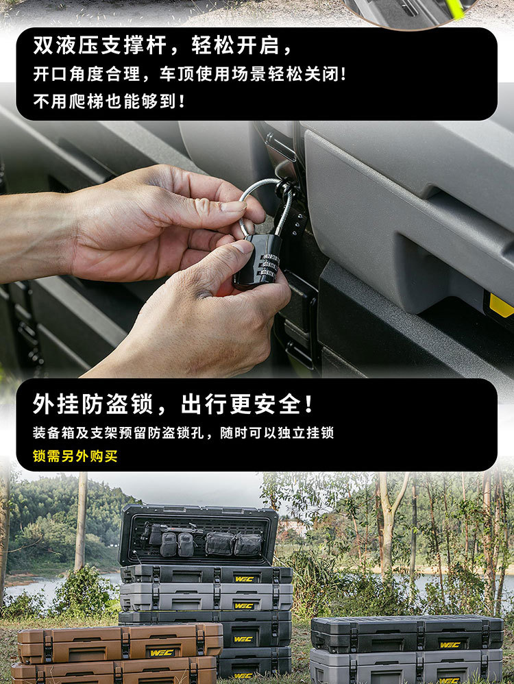 WEC equipment box, roof luggage box, outdoor tactical box, off-road modification, camping universal storage box, organizer box