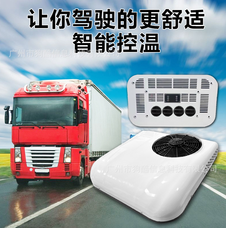 Factory Wholesale Light Truck and Heavy Truck Parking Electric Air Conditioner 24V Roof-Mounted Inverter Air Conditioner for Trucks, Sweepers, and Cars