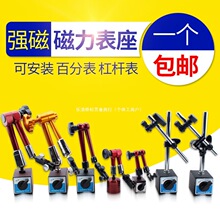 百分表座磁力磁性表坐强力校表支架百分表一套高精度数显千分表