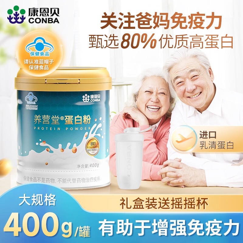 Kangenbei Yangyingtang Protein Powder 400g Whey Protein Enhances Immunity Nutritional Supplement for Middle-Aged and Elderly Genuine Product Dropshipping Kangenbei Yangyingtang Protein Powder 400g Whey Protein Enhances Immunity Nutritional Supplement for Middle-Aged and Elderly Genuine Product Dropshipping