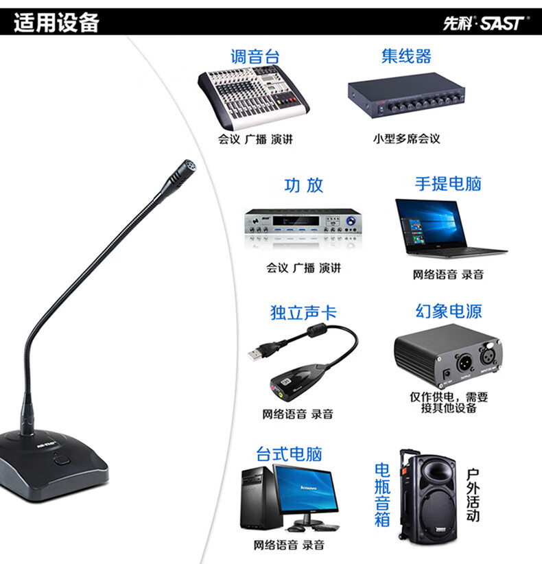 先科 OK-30鹅颈式会议麦系统公共广播麦克风话筒台式有线桌面麦学-阿里巴巴