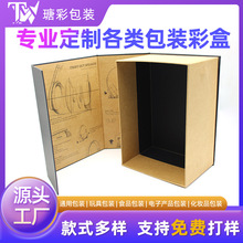 頭戴藍牙耳機包裝翻蓋盒定制無線音箱音響喇叭禮品盒抽屜紙盒定做