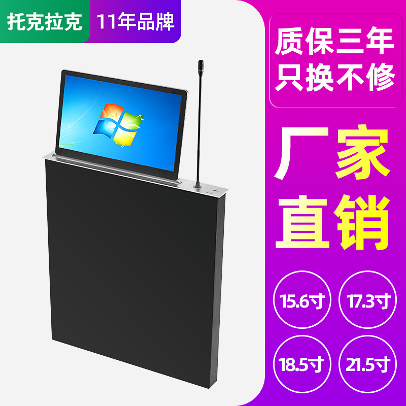 Toklak Ultra-thin Display Lifter with Microphone Electric Media Paperless Conference Room LCD Lift Table