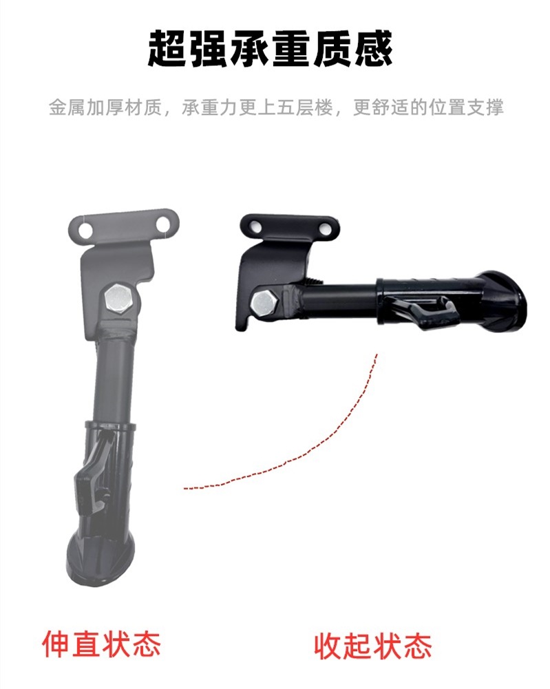 Suitable for Mavericks Electric Vehicle G100/G0 Side Support Tripod Bracket Single Support Mavericks G04060 Side Support Modification Parts