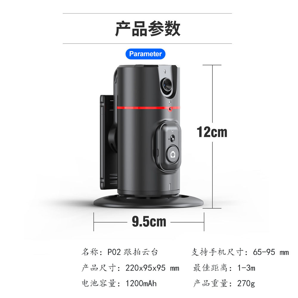 P02 TikTok inteligente 360 ° seguimiento Pan-Tilt SEGUIMIENTO DE VÍDEO EN DIRECTO seguimiento Pan-Tilt estabilizador teléfono móvil Pan-Tilt