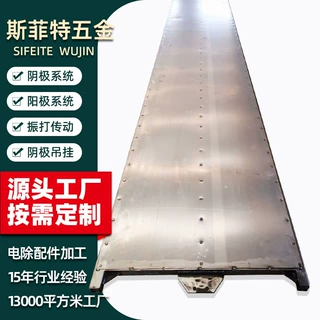 静电除尘器大修改造收尘板加工易清灰除尘效率高不锈钢旋转阳极板