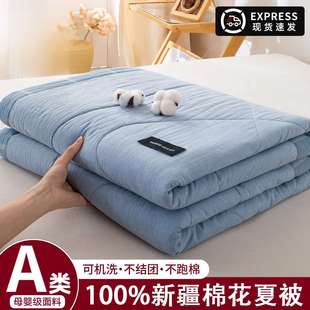 Pure Cotton Washed Cotton Summer Quilt Four-Piece Set Pure Cotton Household Air-Conditioned Quilt Double Machine Washable for All Seasons