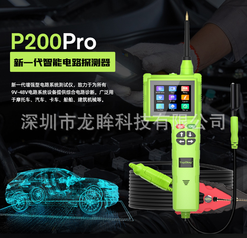 JDiagP200 P200PRO Automotive Circuit Analysis Diagnostic Instrument SMART HOOK Automotive Battery Analyzer