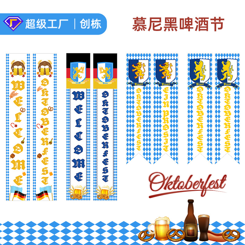 啤酒节对联组合图 (2).jpg