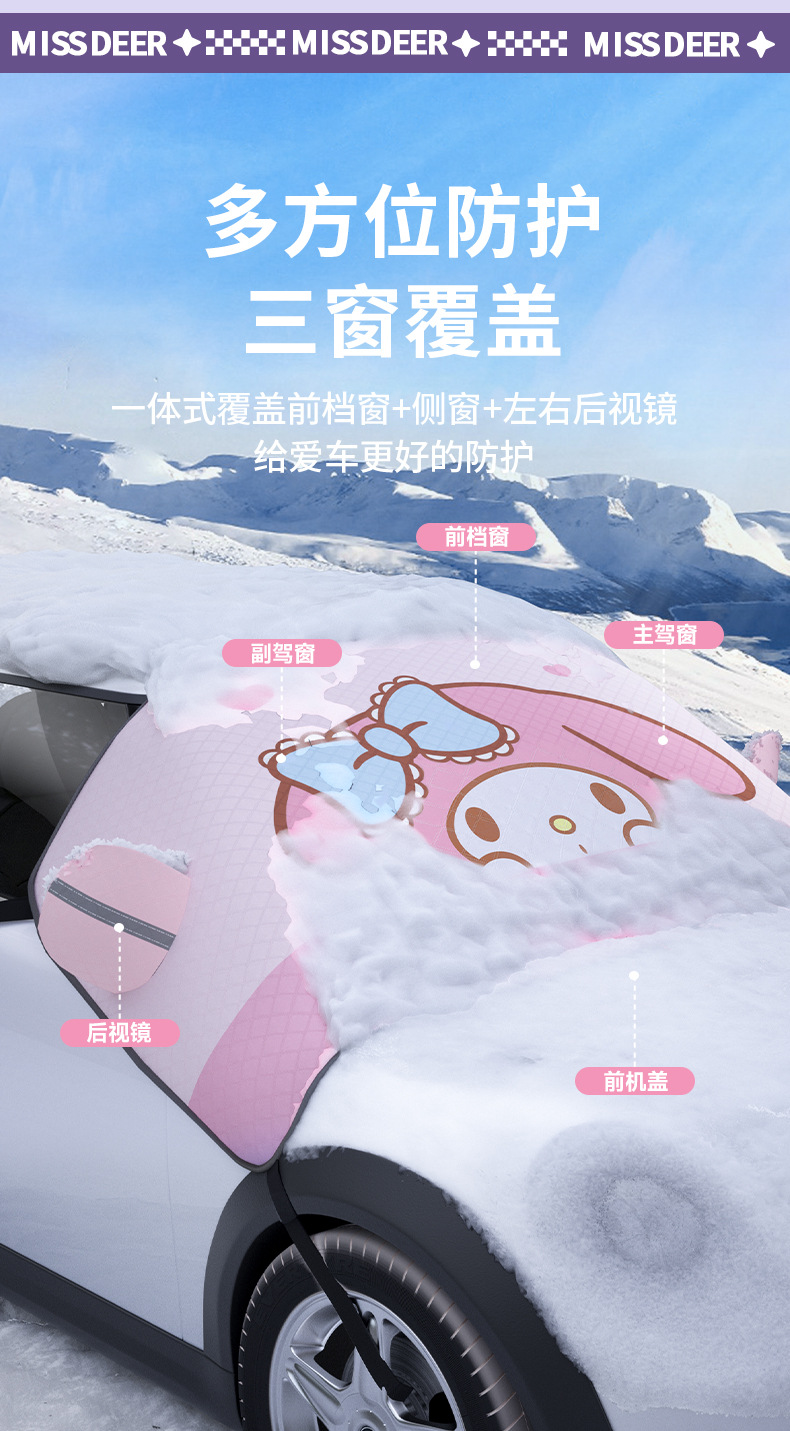 Sanrio Snow Cover for Car Windshield, Anti-Freeze Cover, Anti-Snow Cover, Winter Thickened Car Cover, Windshield Snow Cover
