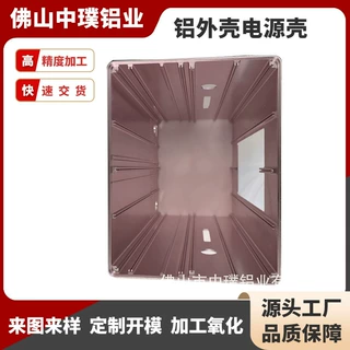 生产新能源锂电池铝合金外壳防水电源铝合金外壳CNC冲压加工
