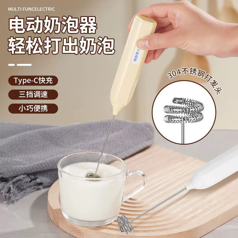 咖啡奶泡机打发搅拌棒电动打蛋器家用手持打奶器牛奶打泡搅拌器