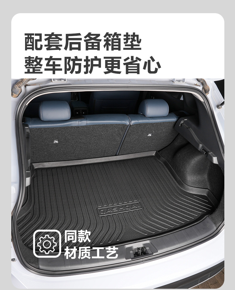 Suitable for Dongfeng Nissan New Qashqai 16-26 Models, Full Surround Interior Modification, Honor Classic Tpe Car Floor Mats