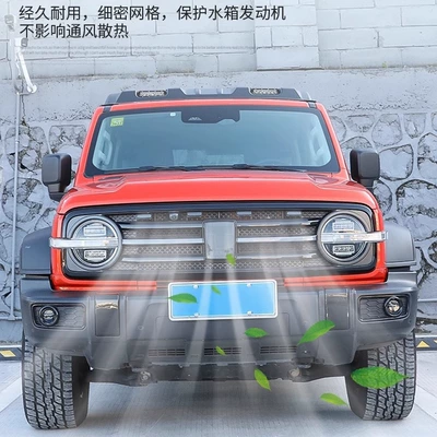 logo decoration special accessories, Automobile anti-insect net
