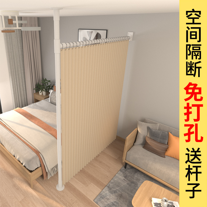 Partition Curtain, No Punching Required, Easy Installation, Rental House Curtain, Bedroom Beauty Salon Screen, Removable Living Room Door Curtain
