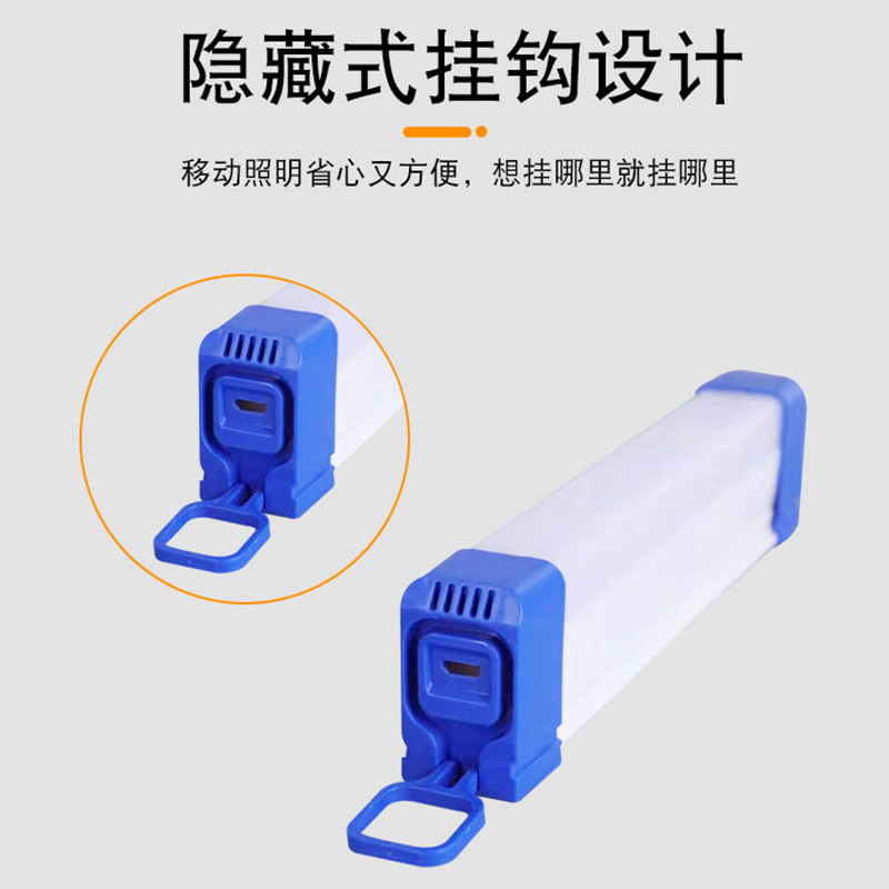 LED emergency light tube, night market magnetic suction hanging charging light tube, USB dormitory power outage portable long bar light