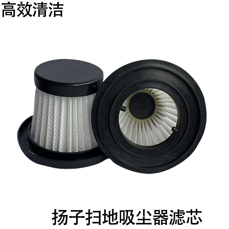 扬子除螨仪配件滤芯扬子志高等各种吸尘器滤芯型号配件除螨仪滤网