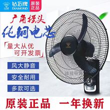 钻石牌电风扇壁挂式家用大风力商用壁扇摇头挂墙18寸墙扇批发代发