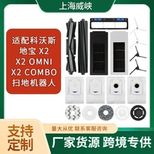 �m�����˹�،� X2X2 OMNIX2 COMBO�ߵؙC�������߅��ˢ�Lˢ�V�W