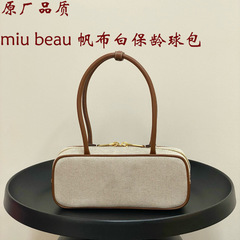 高版本miu同款beau新品时尚百搭手提单肩包帆布白公文包保龄球包