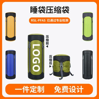 定制找工厂运动户外山地野营大容量大人睡袋收纳包压缩袋跨境爆款