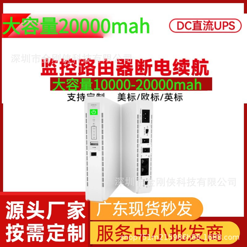 Мобильный ИБП (источник бесперебойного питания) для роутеров, оптических модемов, камер, с функцией расширения питания и поддержкой PoE, мини-версия