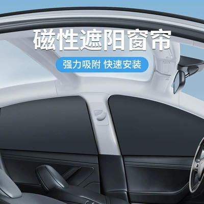 Car curtains Shield Magnetic Suction Car Heat