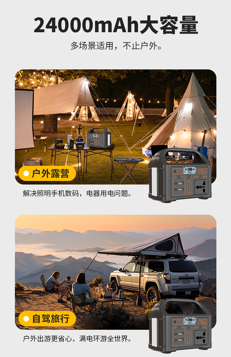 户外电源1详情页_03