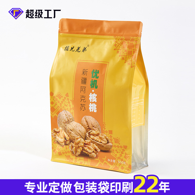 塑料零食包装彩印LOGO拉链密封食品铝箔袋自立自封核桃坚果包装袋