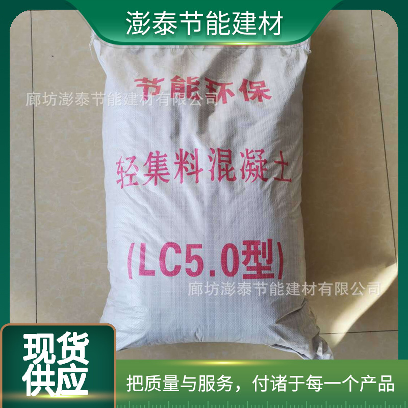 厂家现货供应轻集料干拌复合轻骨料混凝土屋面找坡轻保温