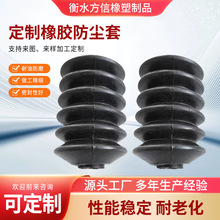 橡胶防尘套波纹管伸缩保护套工业橡胶异形件绝缘套橡胶波纹套