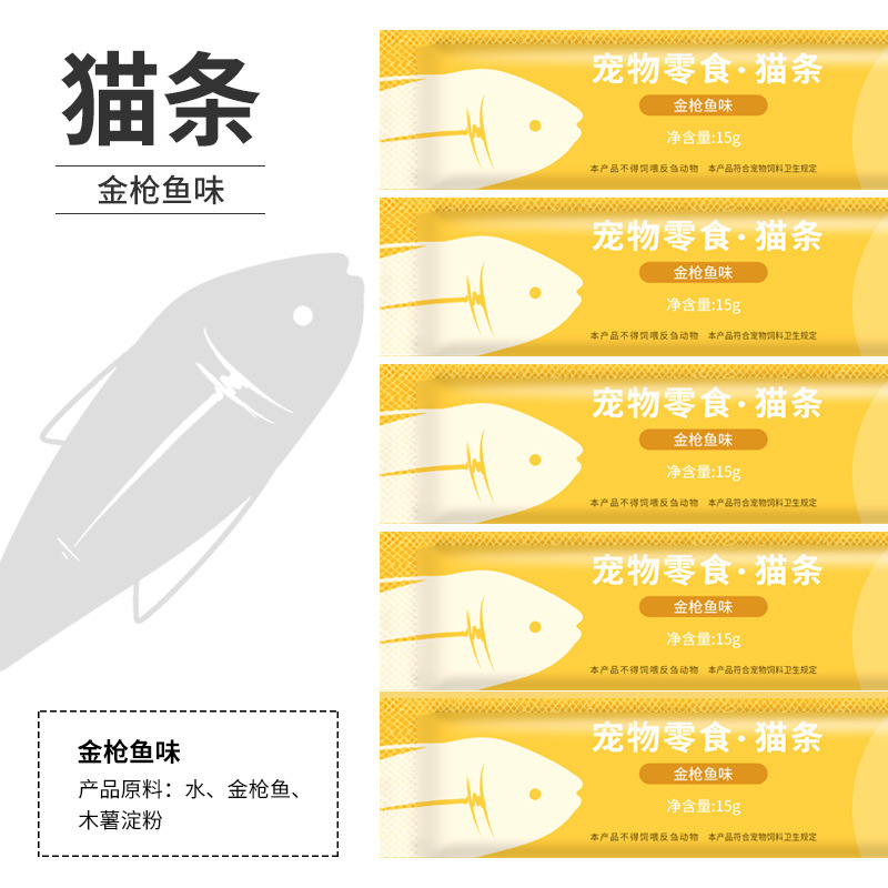 Xi Shibao Cat Pet Cat Snacks Wet Food Kitten Nutrition Cream Canned Liquids 15g * 30 Wholesale