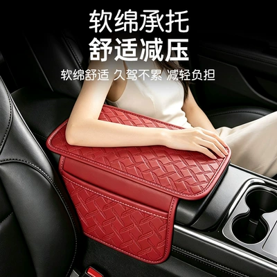 cars, non-slip and height-increasing | Armrest box pad