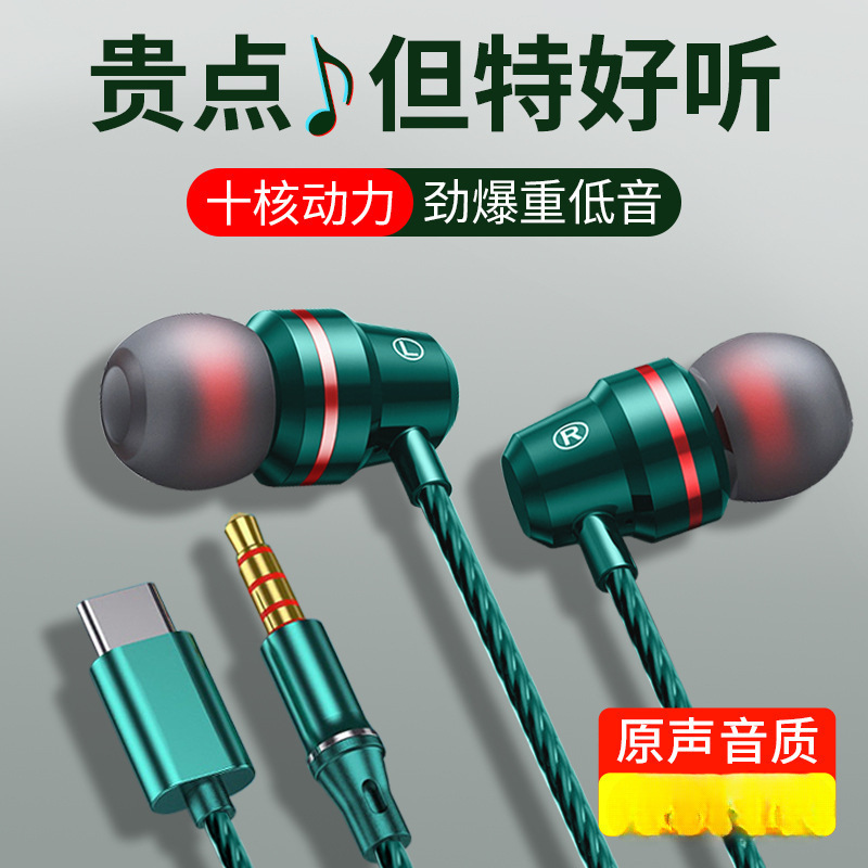 Headphones Wired In-Ear High-Quality Typec Interface Suitable for Huawei Vivo Xiaomi Oppo Noise Reduction Round Hole