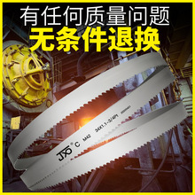 厂家双金属带锯条机用金属切割锋钢3505带锯床据条带锯机锯条4115
