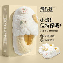 饭团组合棉鞋男冬室内家居防滑保暖情侣居家用包跟软底冬毛拖鞋女