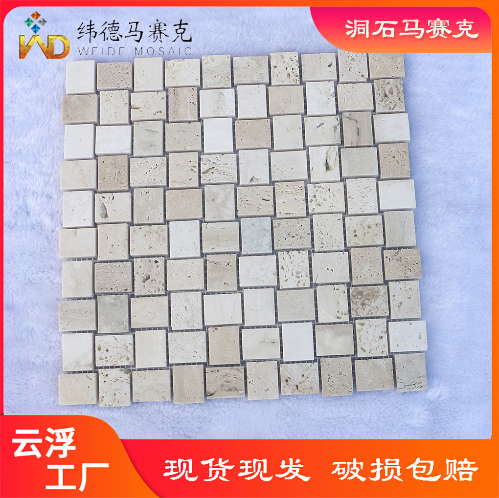 云浮十字拼米黄洞石马赛克瓷砖石灰华马赛克餐厅和服装店墙面地面